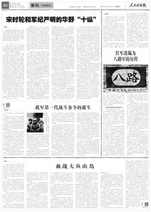 　　核心提示：悲壮的长津湖之战中，第二十七军八十师二四二团第五连，除一名掉队者和一个通信员之外，全连干部战士呈战斗队形全部冻死在阵地上，这成为将军心中永远的痛。.jpg