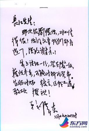 　　1937年3月29日，毛泽东给范长江的亲笔信。.jpg